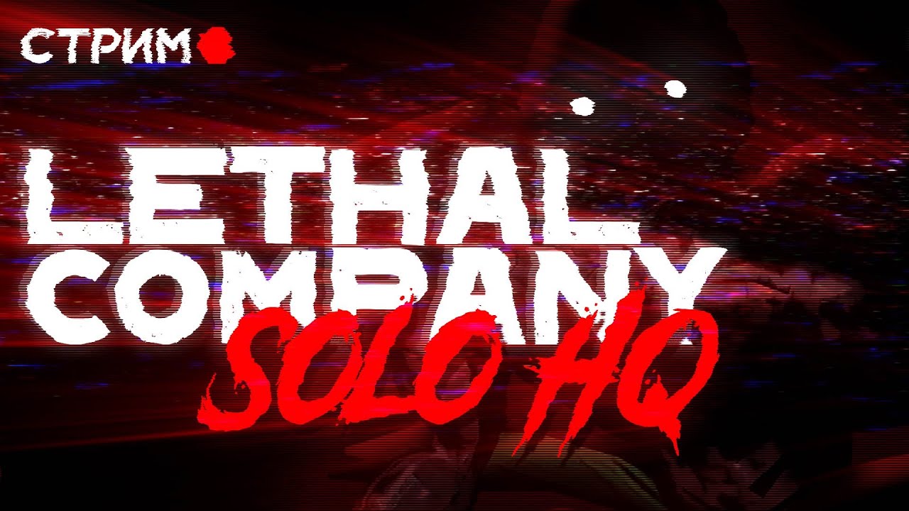 соло v56 / стрим №163