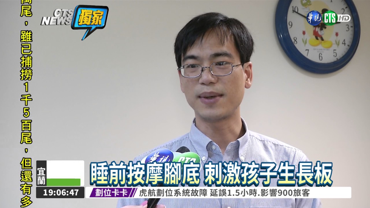想要孩子長高 按摩腳底有效?