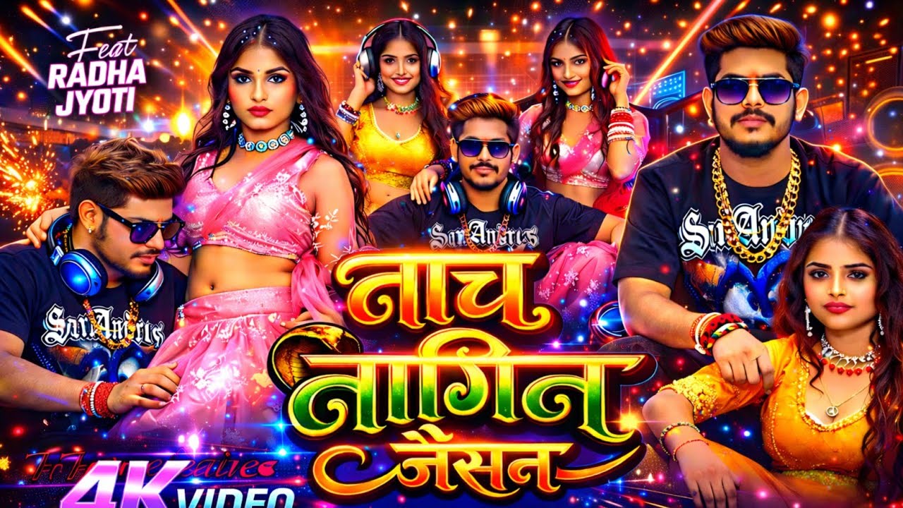 Lehenga utha Ke Nache nagin jisen ge Roshan rohi trending viral song 2026 DJ remix