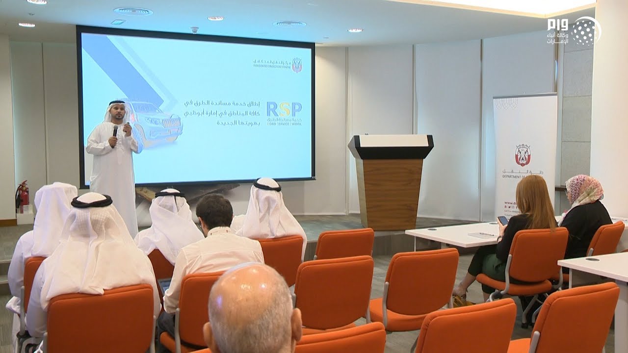 مركز النقل المتكامل بأبوظبي يطلق خدمة مساندة الطرق بهويتها الجديدة