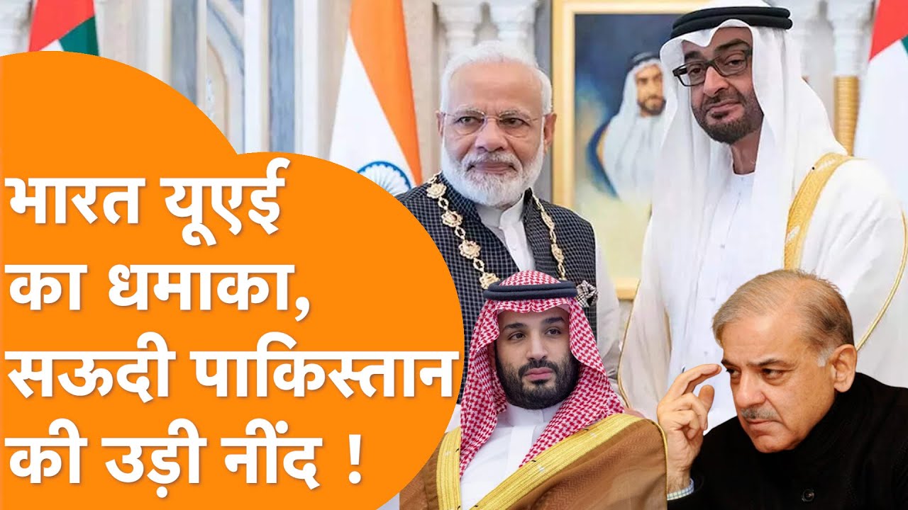 Pakistan Saudi के बीच समझौते के बाद India में UAE का बड़ा डिफेंस धमाका, बड़ी जीत ! | Defence Deal |