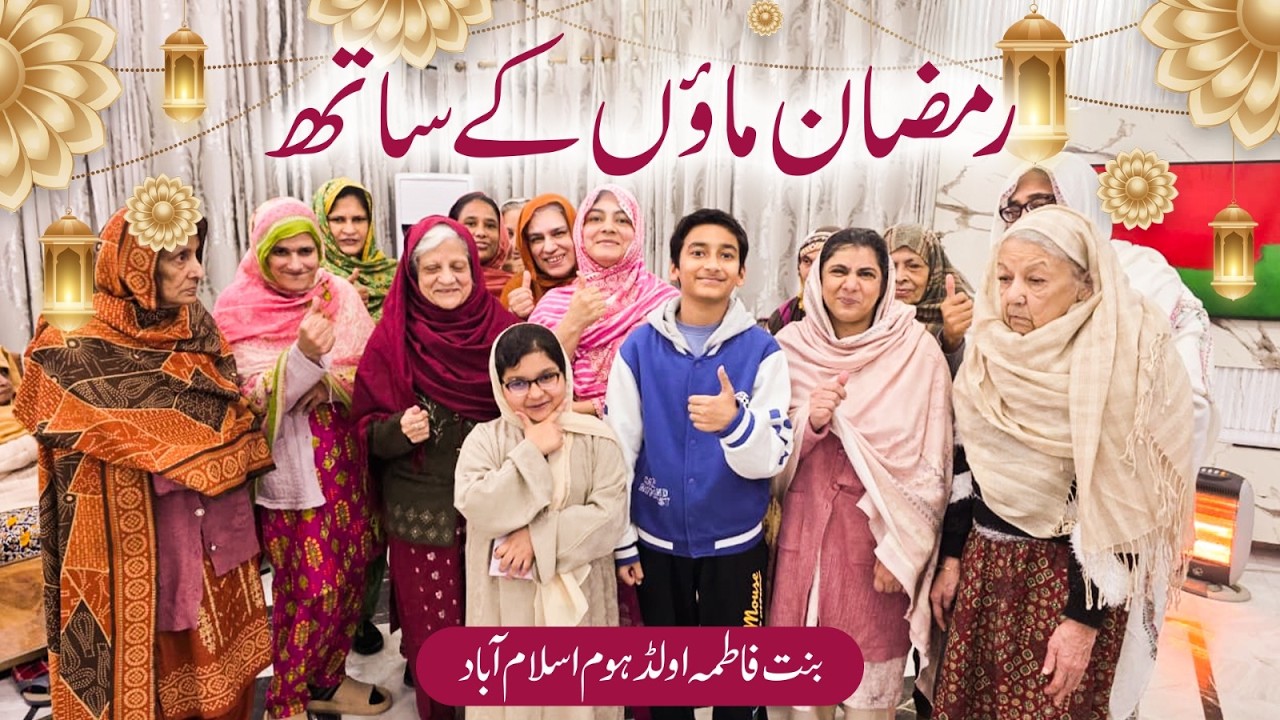 Ramadan Mubarak - Ramadan Special Vlog - Bint e Fatima Old Home Islamabad