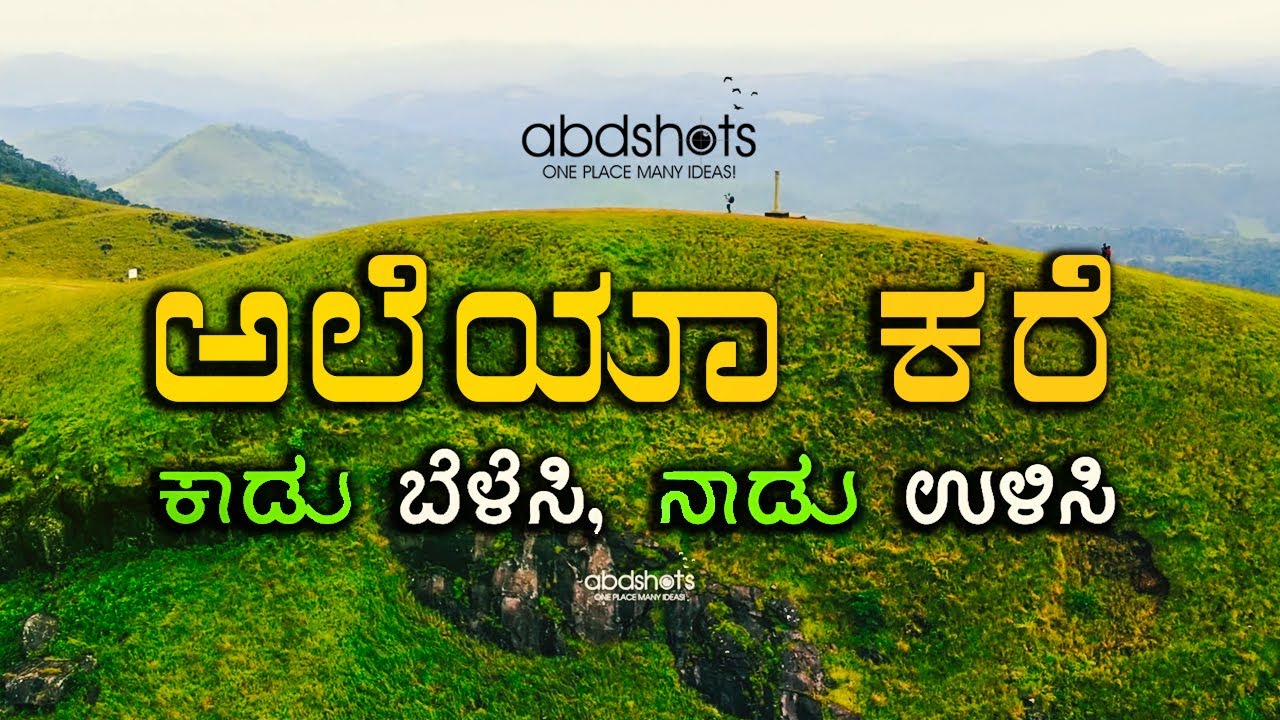 Aleya Kare Song | Vibes of abdshots | Gandhada Gudi | abhinand gowda | #puneethrajkumar   #ggmovie