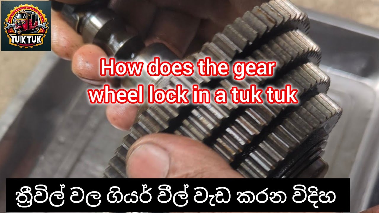 TUK TUK GEAR WHEEl  ASSEMBLE /bajaj /4 stroke  ගියර් වීල් වැඩ කරන විදිහ #sltuktuk#bajaj#mechanic 