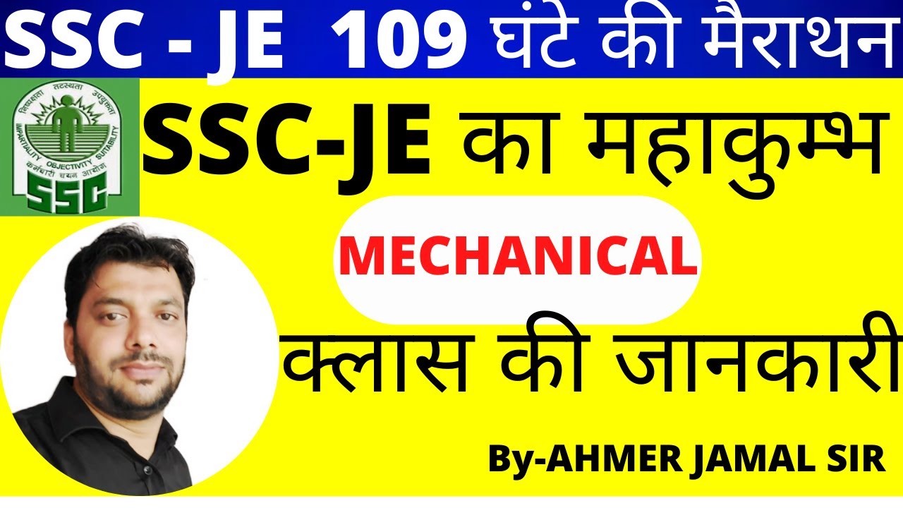 Date and Time MARATHON CLASS |MECHANICAL| BY-AHMER JAMAL SIR
