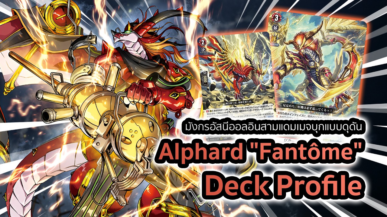 [D-Standard] | Alphard 