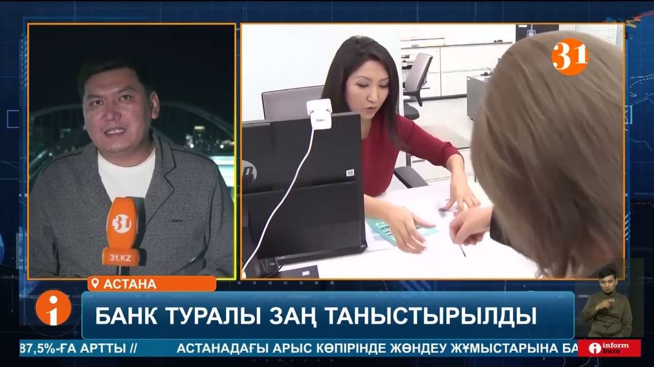 Несие бойынша төлемін бір күн кешіктірген тұтынушыға жаңа кредит берілмейді