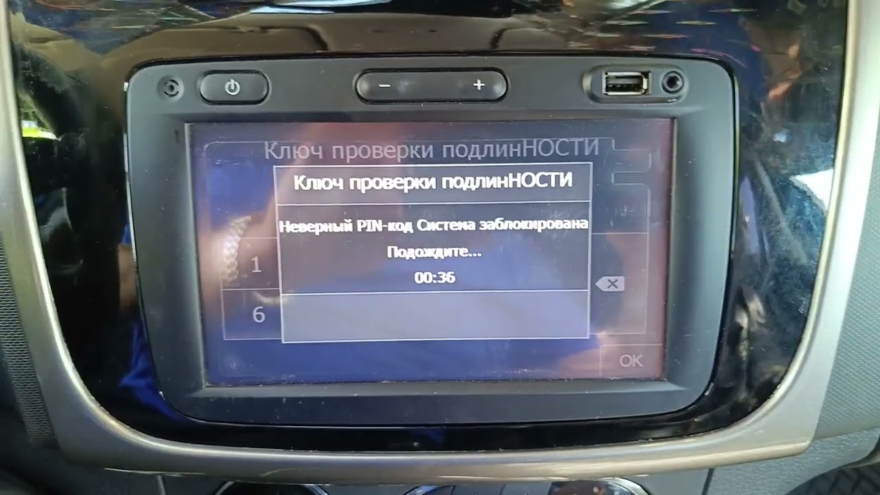 Код для магнитолы Рено Сандеро