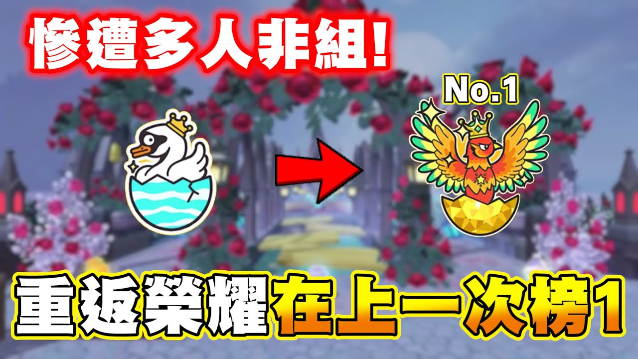 蛋仔派對 | 絲滑操作爬分精華！#圓月哥德季 #蛋仔派對