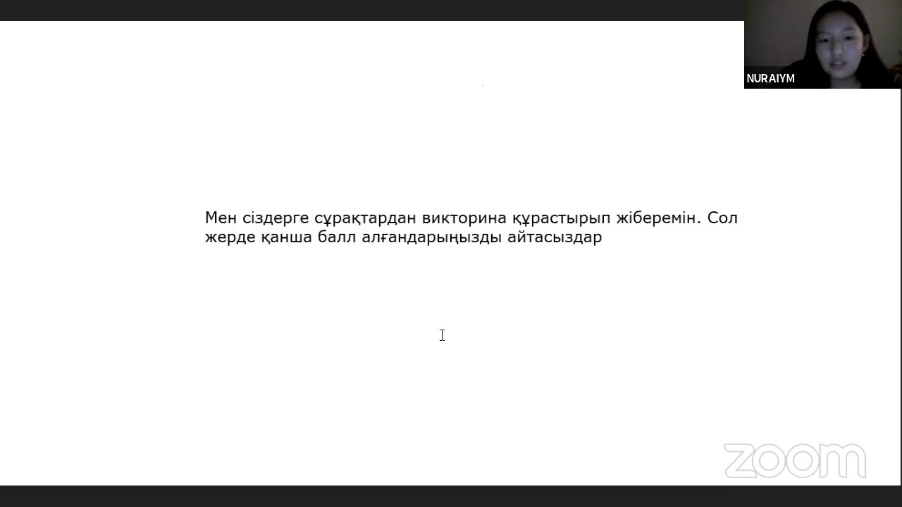 Dilnaz Zhumazhanova– Совещание Zoom
