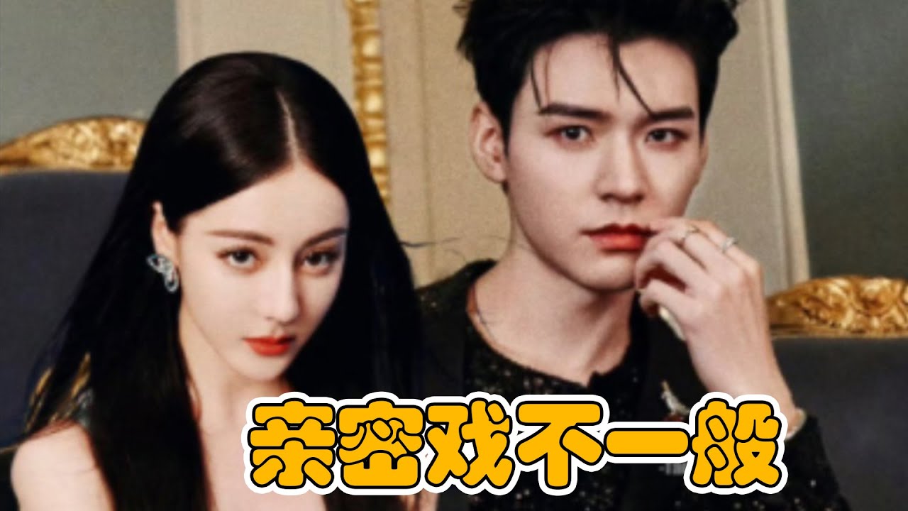 【迪麗熱巴x龔俊】遲早要被龔俊給笑死！這哥看親密怎麽是兩種態度，和熱巴就是手指各種糾結，臉上各種蕩漾，和鈡楚曦就是尷尬到腳趾摳地！