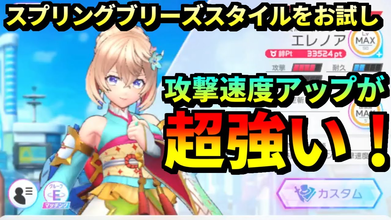 【フェスバ+】エレノアに待望の新スタイル！攻撃速度アップで革命的な強化！！リベリオンのキャノンエスコートでランクマッチ！ 【対戦】 #フェスバ