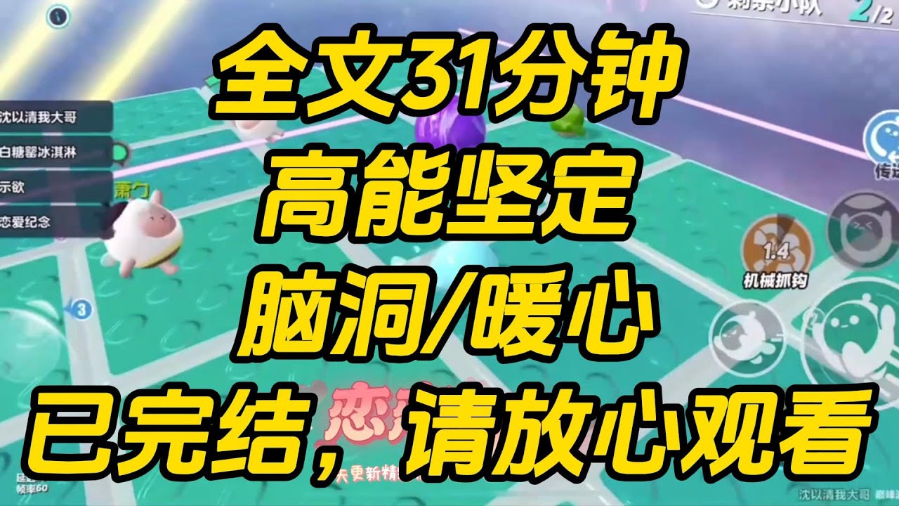男女主来孤儿院领养小孩时。一眼就看中了我。院长急得忙摆手：「她不行，她从小就喜欢惹是生非，打架骂人做坏事厉害着呢，昨晚还扮鬼把我那八十岁的老奶吓够呛！」高能坚定 #一口气看完 #完结文 #小说