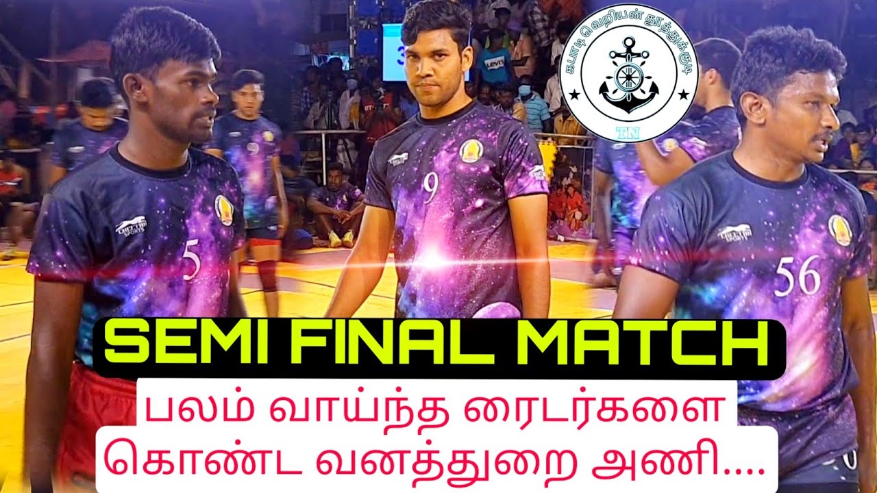 SF - FOREST DEPARTMENT COVAI vs SRM UNIVERSITY CHENNAI | STATE LEVEL MATCH | MENGNANAPURAN 2022-TUTY