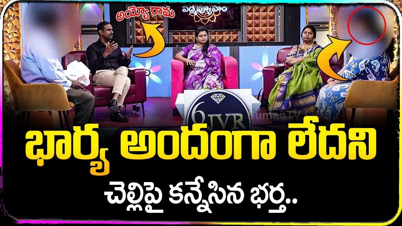 Padmavyuham New Episode | Advocate Ramya | BEST MORAL VIDEO | Dr Kalyan Chakravarthy | SumanTV Life