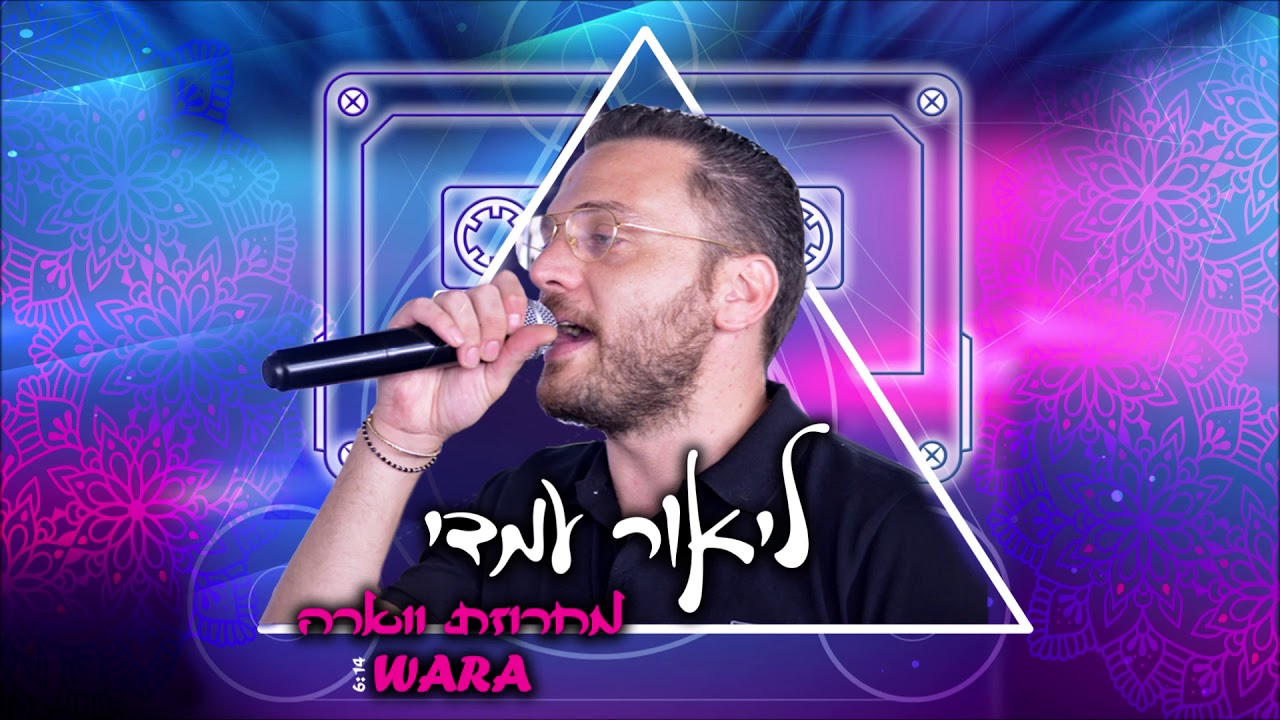 ליאור עמדי - מחרוזת טורקית 2019