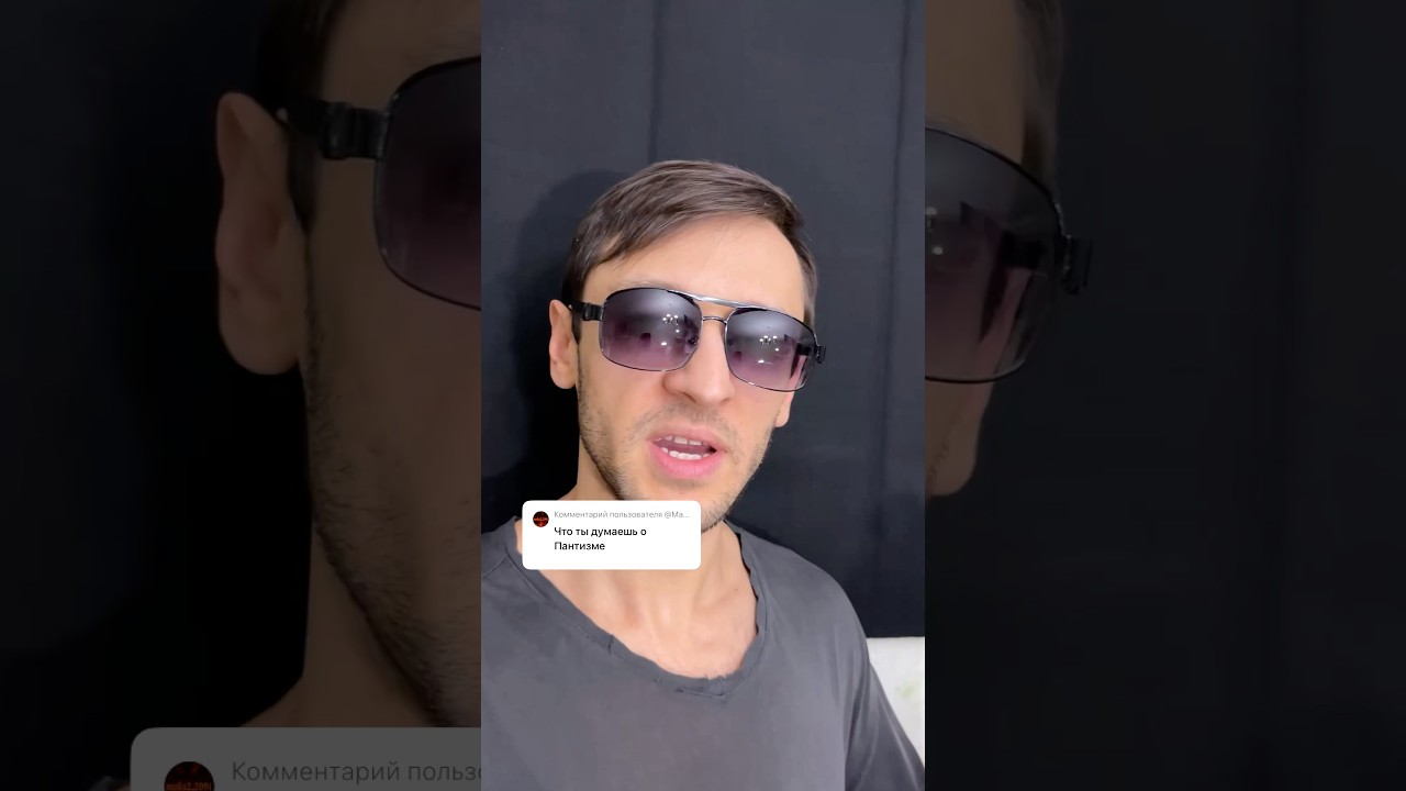 Про пантеизм. Что это?