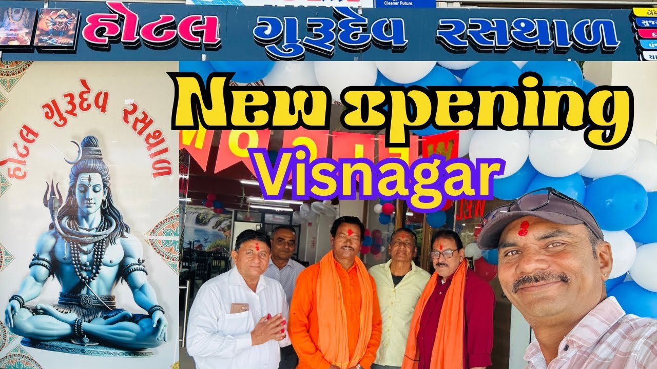 વિસનગર માં જોરદાર હોટેલ ગુરુદેવ રસથાળ Opening 🥗
