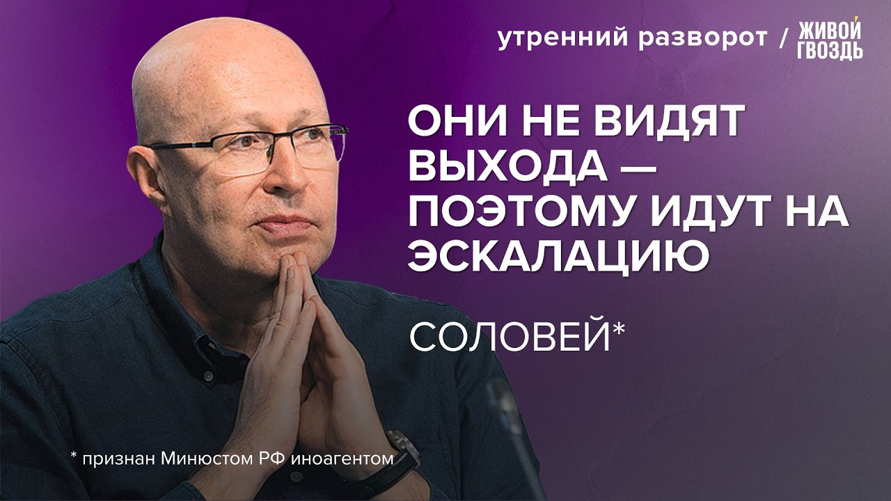 &laquo;Власти готовят мобилизацию после выборов&raquo;. Реальный рейтинг Путина 26&ndash;28%. Выборы / УР