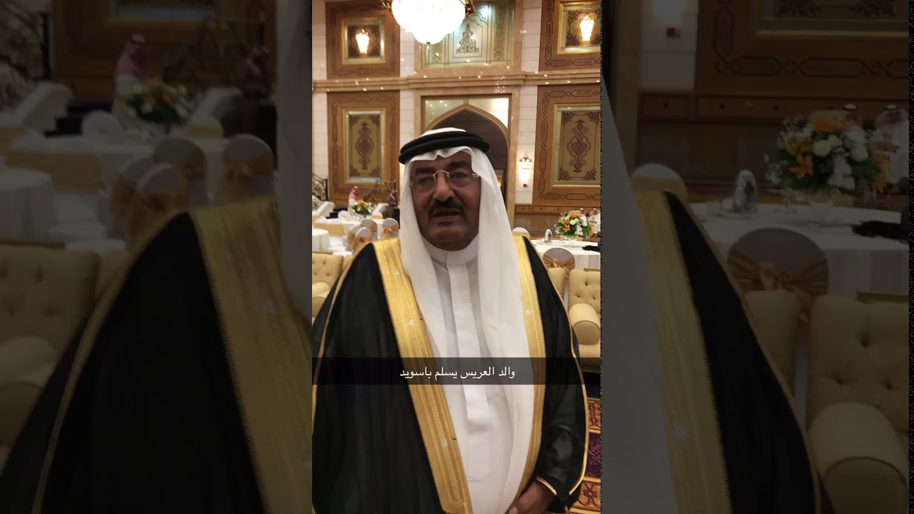 الوجهاء والأعيان يشرفون أفراح آل ابوراشد وآل باسويد  _ هيلتون جدة