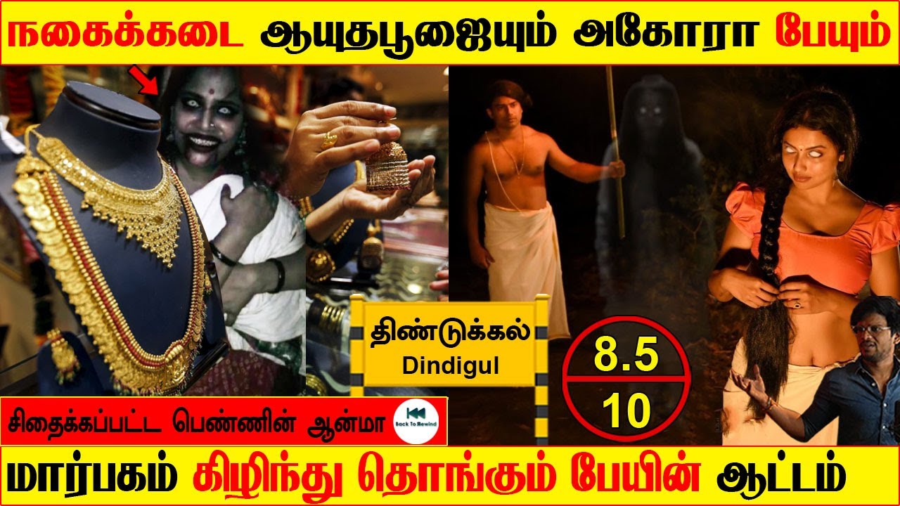 Subscriber Real life ghost Experience | ghost story | ghost attacked young boys | Back to rewind