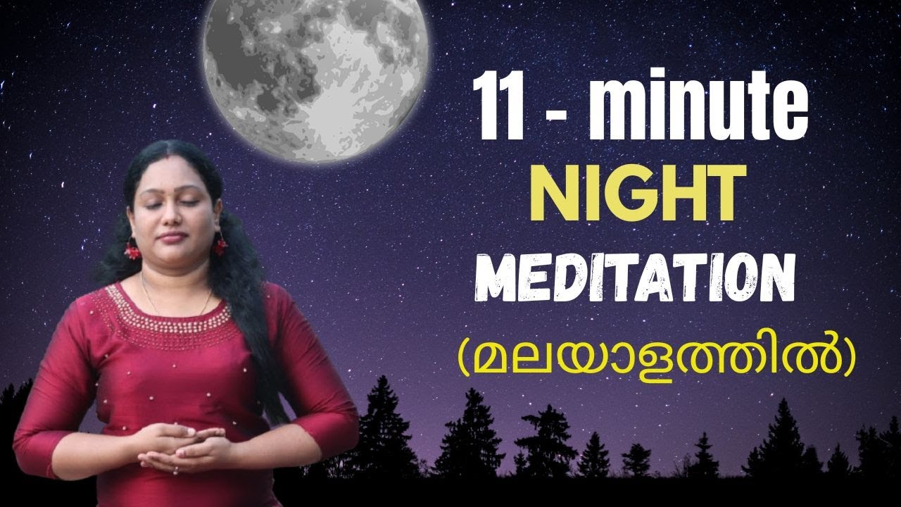 Powerful 11 -minute Night Meditation| Universe എല്ലാം തരും|100 % RESULTS|