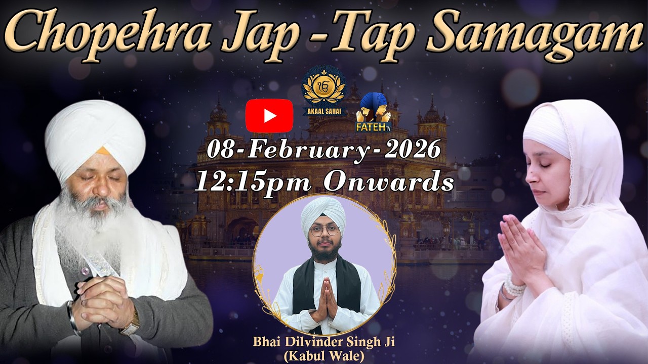 𝐋𝐈𝐕𝐄 ! 08 February 2026 I Chopehra Jap - Tap Samagam I Akaal Sahai Janakpuri Kender,  Delhi - 110058