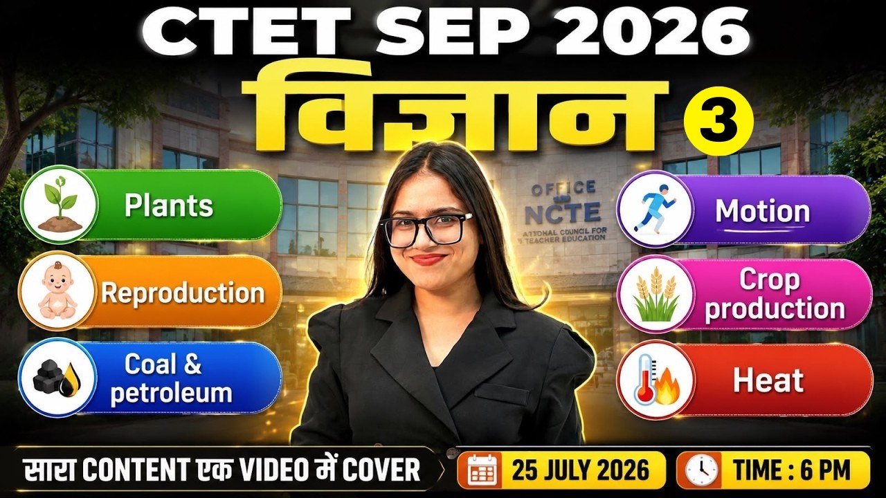 CTET Science Paper 2 | CTET Science Topic Wise Revision | Complete CTET Science By Kanak Mam