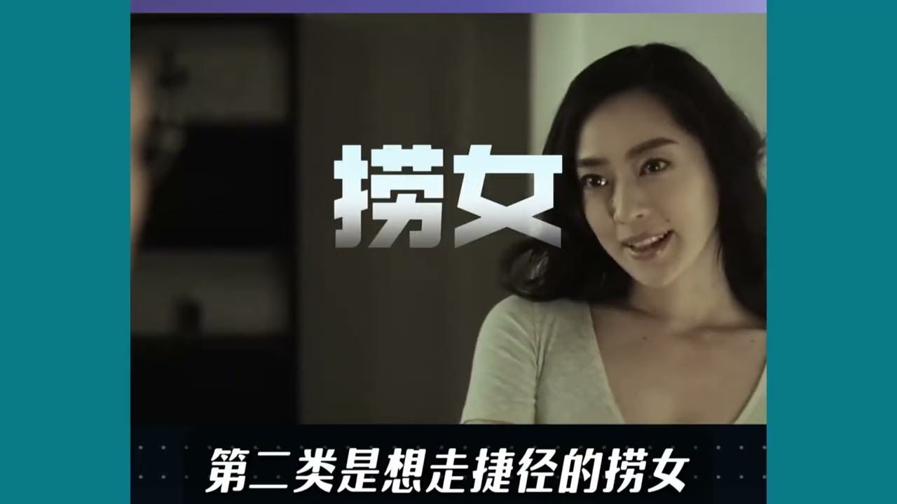 中国性商教母被封杀！到底什么是性商？她是怎么敛财的？