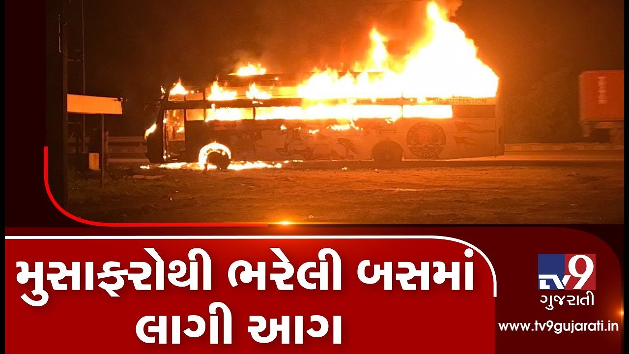 Valsad: Bus enroute Surat caught fire early morning today, passengers' luggage reduced to ashes