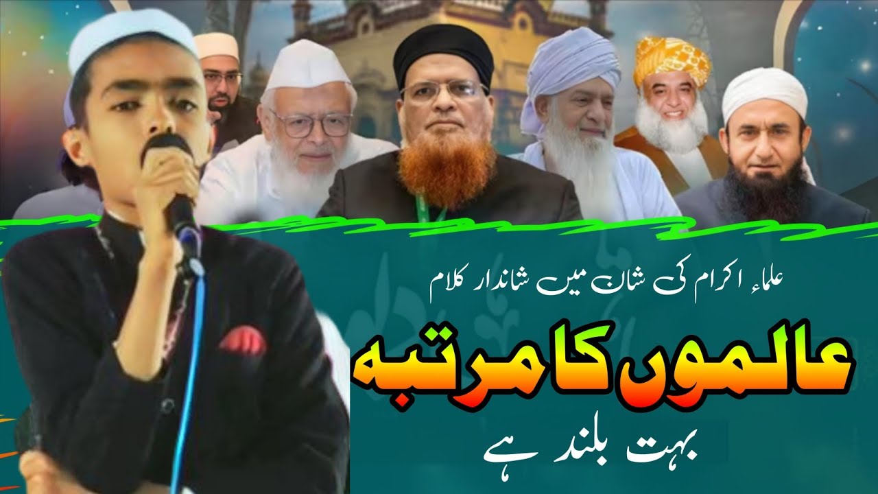 عالموں کا مرتبہ بہت بلند ہے جامعہ زادِ سعید للبنین والبنات توکل علی اللہ جلگاؤں جامود کا جلسہ 
