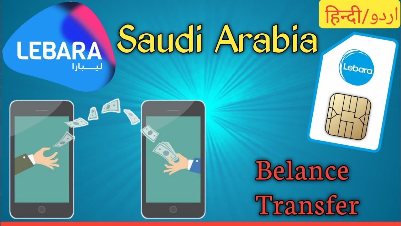 Lebara balance transfer |Lebara credit transfer |Lebara to lebara balance transfer |