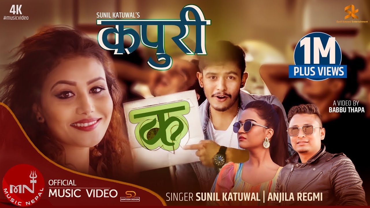 Bale & Rakshya Shrestha's| Kapuri Ka 
