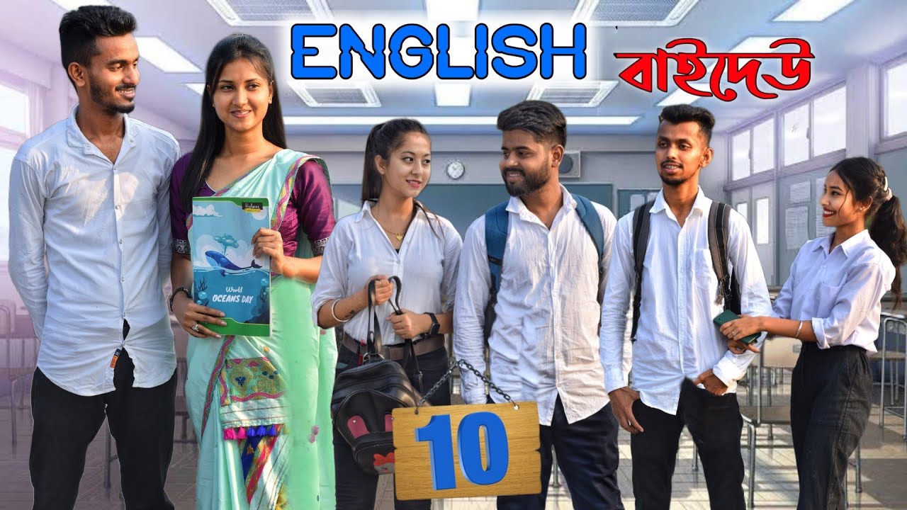 English Baideur লটিঘটি 10 Ft @Moonmasti । Assamese Funny Short Film । RoXalap
