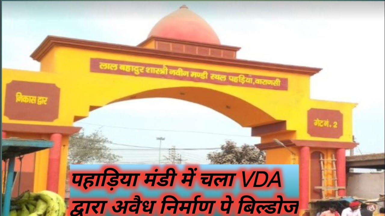 Varanasi purvanchal Pahadiya mandi// #kasshi#miniv #kashivishwanath #ytshorts #fruit #vlog #farming 