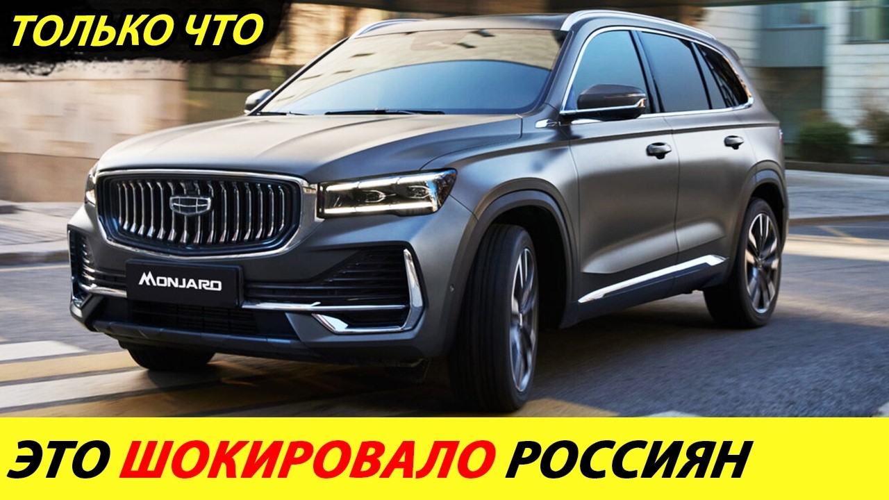 ⛔️РОССИЯН ШОКИРОВАЛИ НОВЫМИ РАЗРАБОТКАМИ❗❗❗ НОВАЯ ВОЛГА УЖЕ GEELY, А НЕ CHANGAN🔥 НОВОСТИ СЕГОДНЯ✅