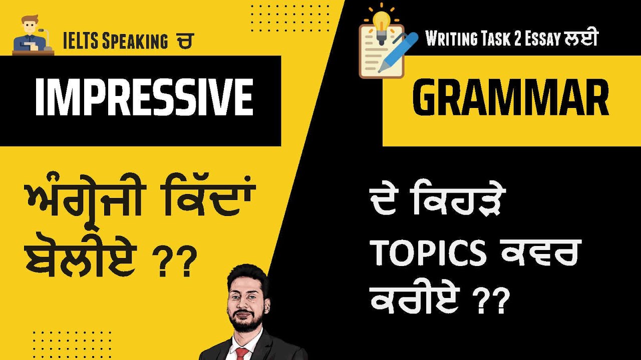 ⚠️📚🎙️ ਦੋ ਅਹਿਮ ਸਵਾਲਾਂ ਦੇ ਜਵਾਬ!! 💡🔍🎯