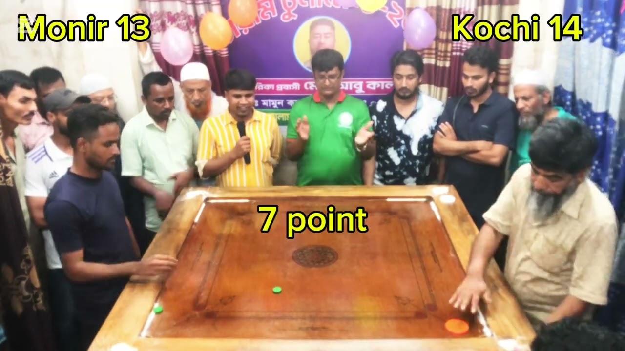 ক্যারাম গুরু কচি ভাই  বনাম  মোহাম্মদ মনির হোসেন সেমিফাইনাল খেলা