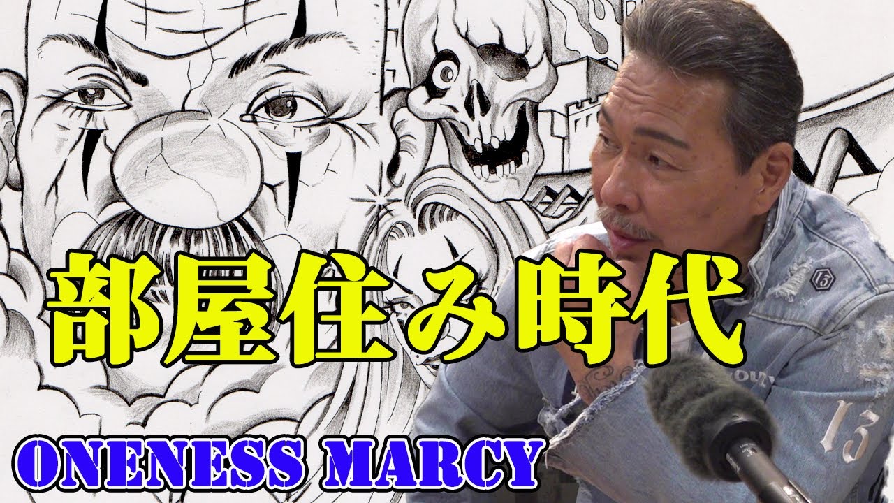 HOMIE KEI　稼業へ～部屋住み時代～