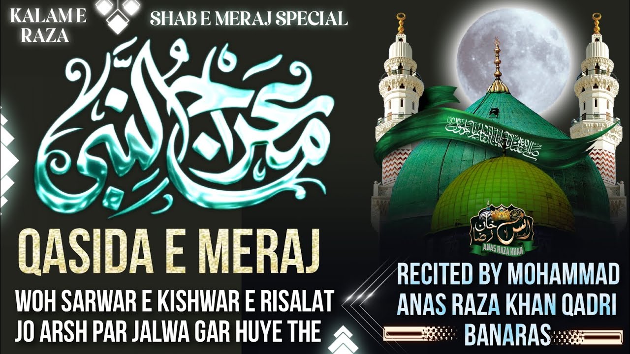 QASIDA E MERAJ | Wo sarwar e Kishwar e Risalat BY ( MOHAMMAD ANAS RAZA KHAN QADRI ) 