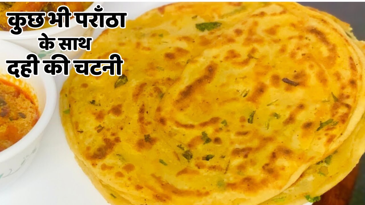Unique Paratha - Kuch Bhi Paratha Recipe | लच्छेदार, करारा पराँठा - कुछ भी मसाला पराँठा कैसे बनाएं 