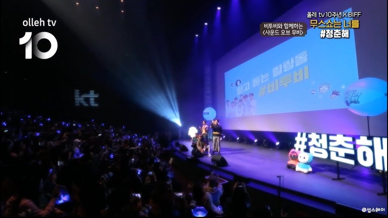 181011 올레티비 무스쇼는 너를 청춘해 #비투비 컷