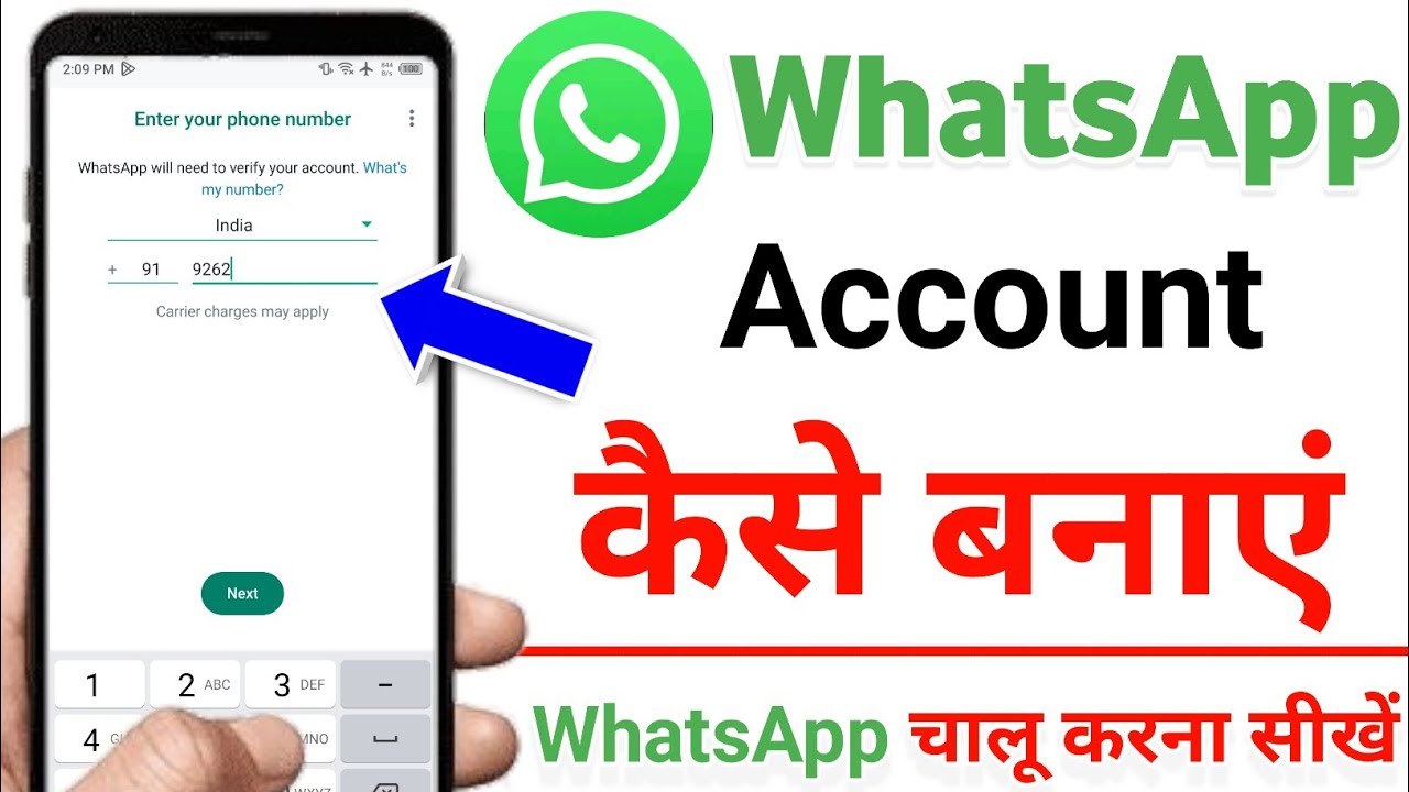 Whatsapp kaise banaen | Whatsapp Kaise Banta Hai | Whatsapp kaise banaya jata hai | Whatsapp