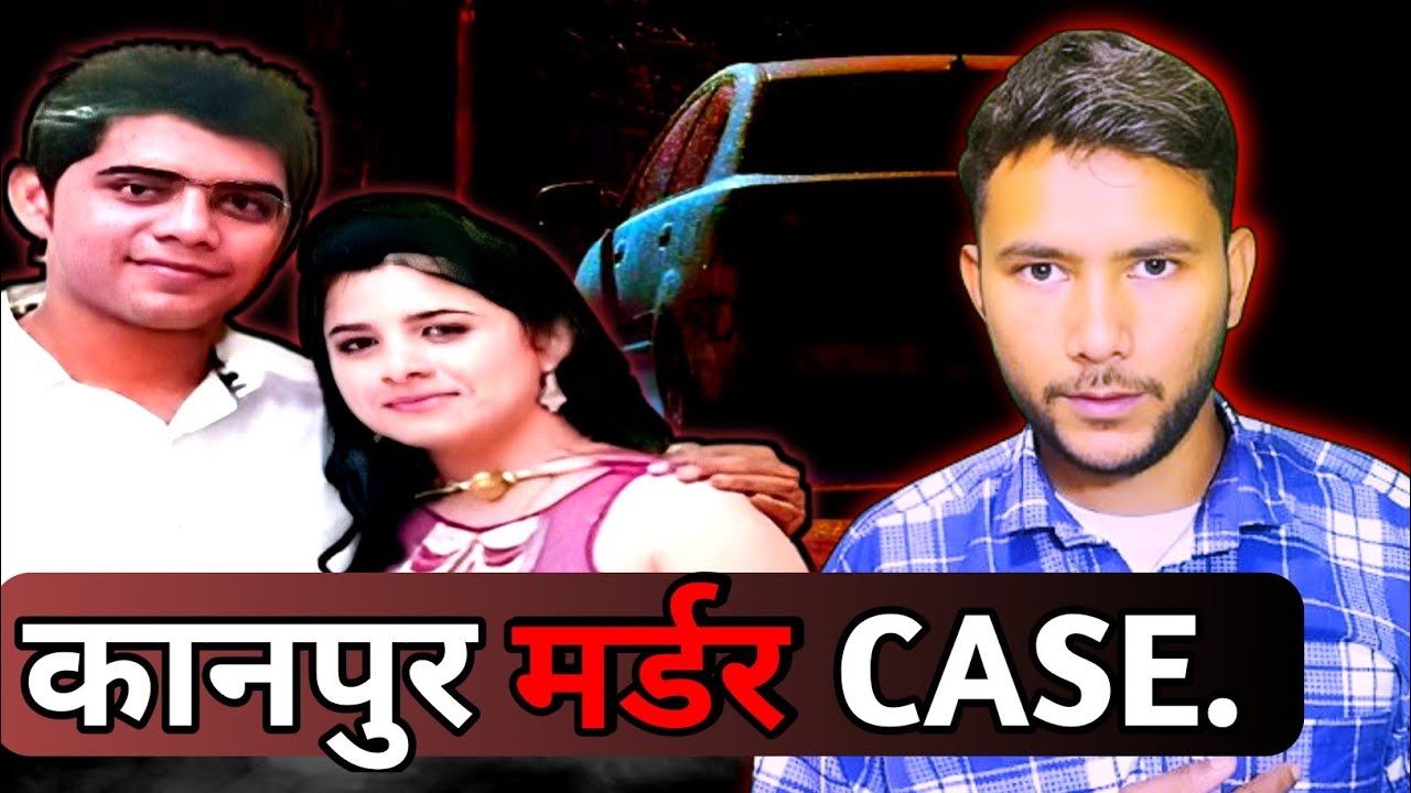 Kanpur की Jyoti Murder Mystery | High Profile Case की असली कहानी | True Story 