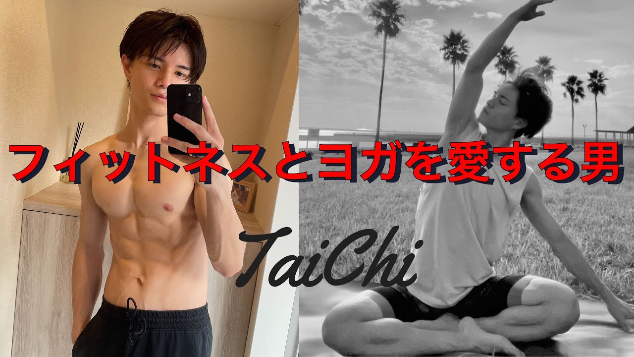 #1【始まりのVLOG】YogaFitnessへの想い