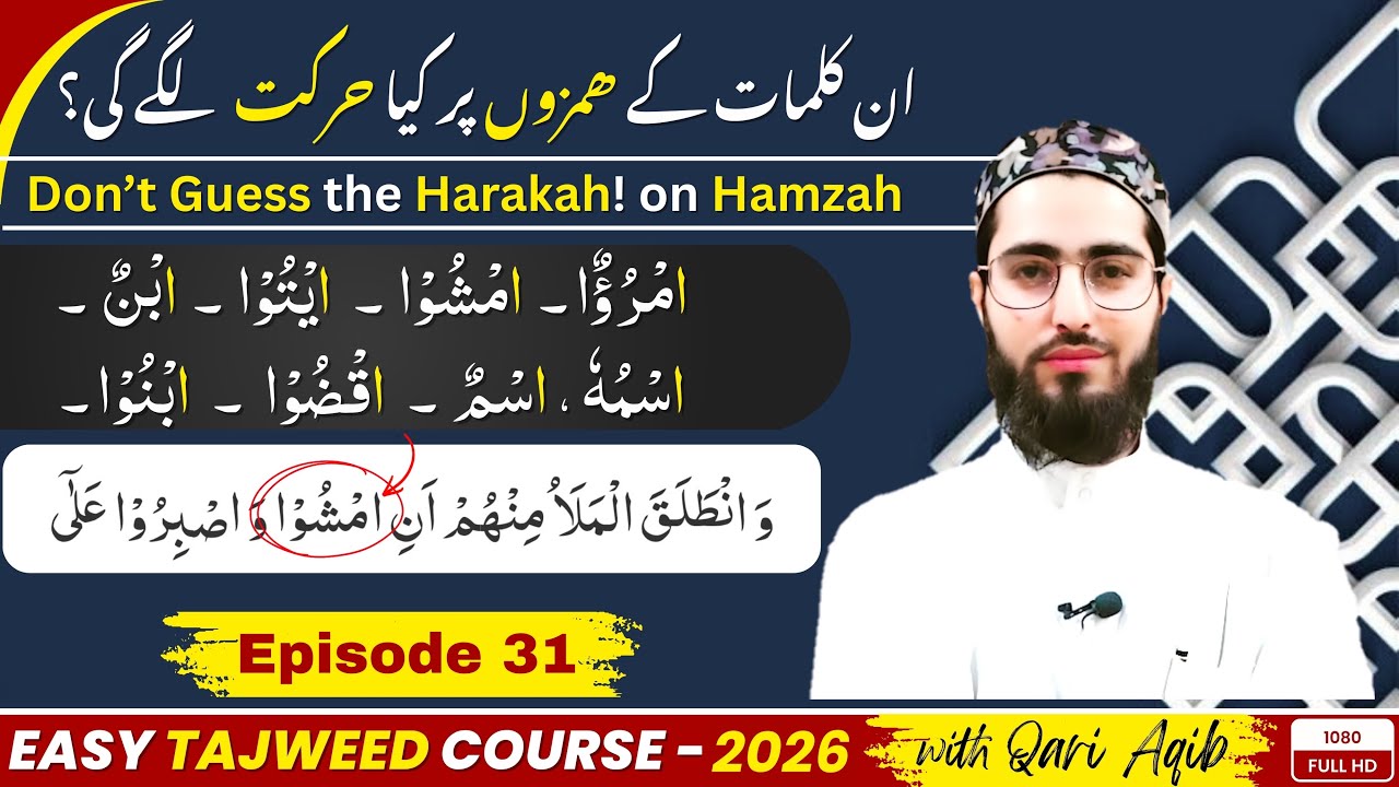 DON`T GUESS THE HARAKAH ! ON HAMZAH | 2026 | EP- 31 | URDU | ‪‪@qariaqib