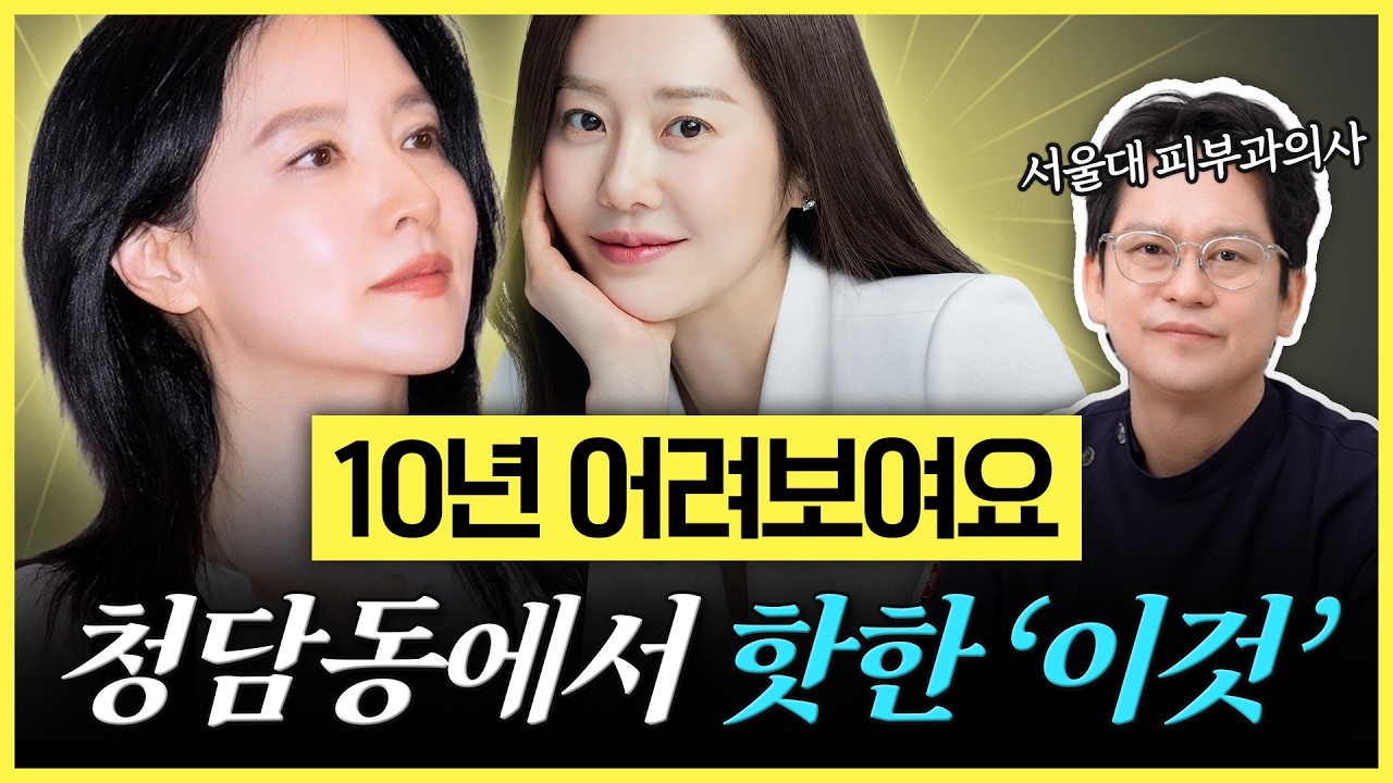 10년 어려보여요! 안티에이징 끝판왕, BBL히어로의 모든 것!