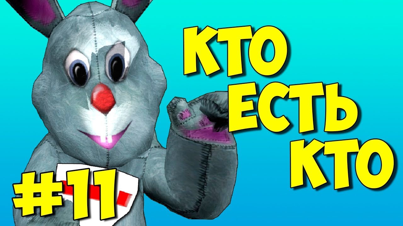 КТО ЕСТЬ КТО #11 - OHMWRECKER (MASKEDGAMER) #КЕК