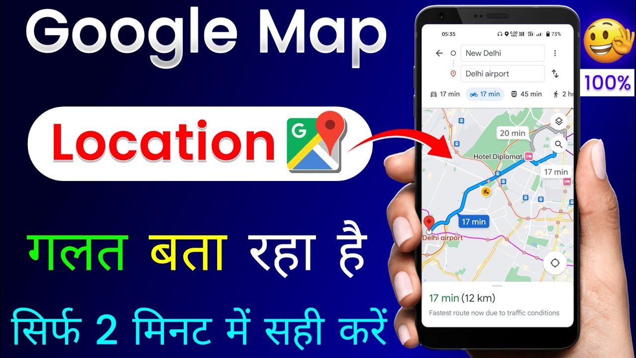 Google Map Location Galat Bata Raha Hai | How To Fix Google Map Location Is Showing Wrong Location