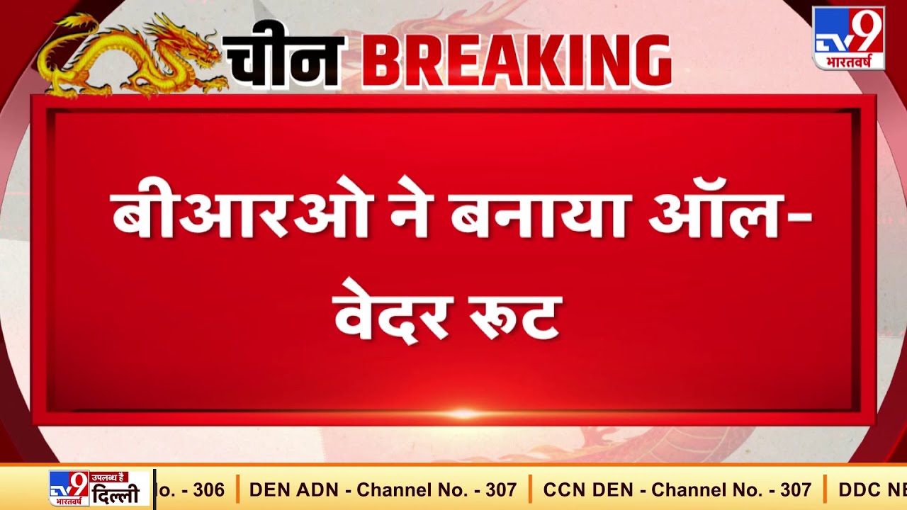 BRO ने तैयार किया All Weather Route, मनाली से लेह को जोड़ेगी नई सड़क